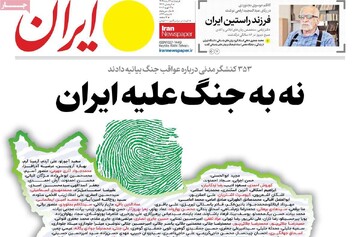 صفحه اول روزنامه‌ه پنجشنبه ۷ اسفندماه ۱۴۰۴