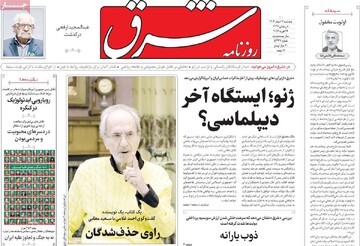 صفحه اول روزنامه‌ه پنجشنبه ۷ اسفندماه ۱۴۰۴