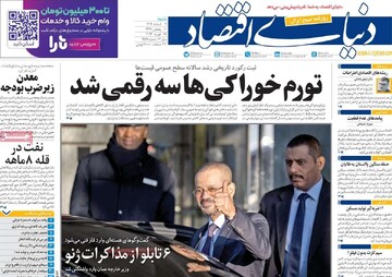 صفحه اول روزنامه‌های شنبه ۹ اسفندماه ۱۴۰۴