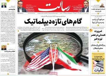 صفحه اول روزنامه‌های شنبه ۹ اسفندماه ۱۴۰۴