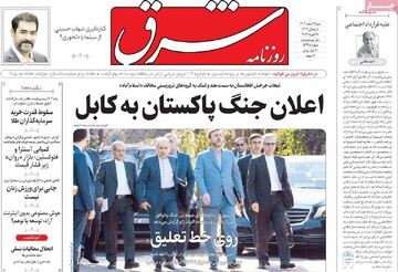 صفحه اول روزنامه‌های شنبه ۹ اسفندماه ۱۴۰۴