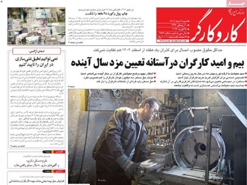 صفحه اول روزنامه‌های شنبه ۹ اسفندماه ۱۴۰۴