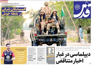 صفحه اول روزنامه‌های شنبه ۹ اسفندماه ۱۴۰۴