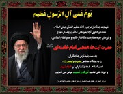 پیام تسلیت رئیس مرکز آموزش‌های غیرحضوری در پی شهادت جانسوز رهبر معظم انقلاب اسلامی