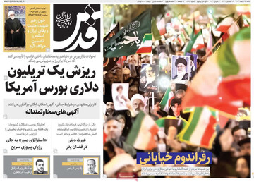 صفحه اول روزنامه‌های شنبه ۱۶ اسفندماه ۱۴۰۴