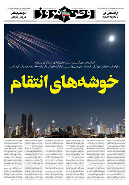 صفحه اول روزنامه‌های شنبه ۱۶ اسفندماه ۱۴۰۴