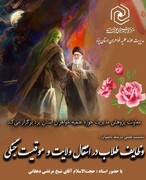 برگزاری نشست علمی در یزد