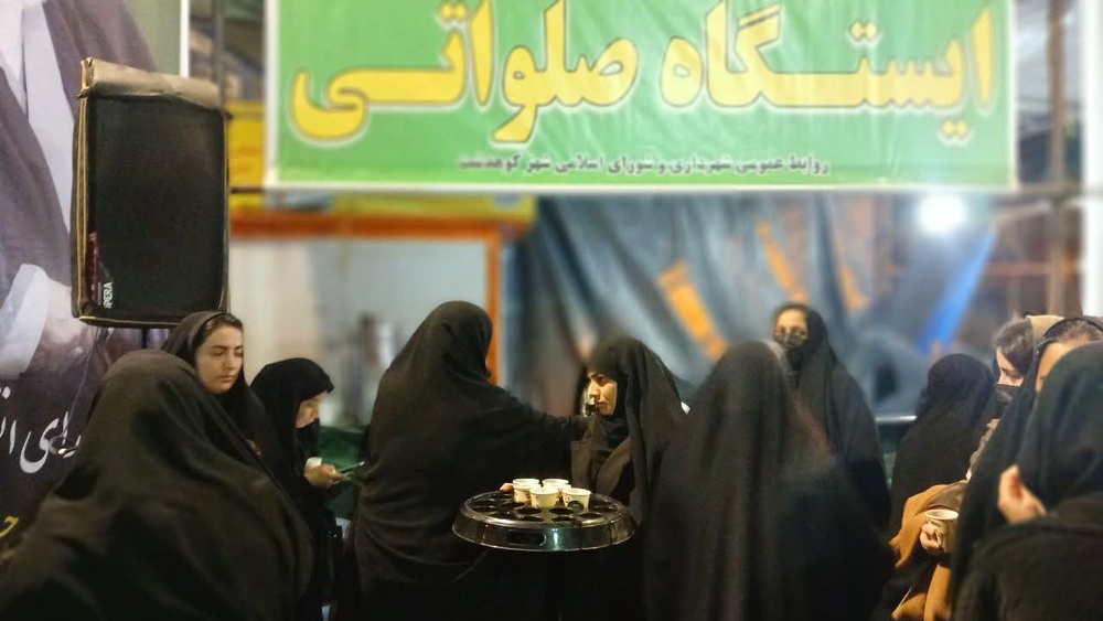 موکب حوزه فاطمه الزهرا سلام الله علیها کوهدشت