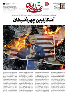 صفحه اول روزنامه‌های دوشنبه ۱۸ اسفندماه ۱۴۰۴