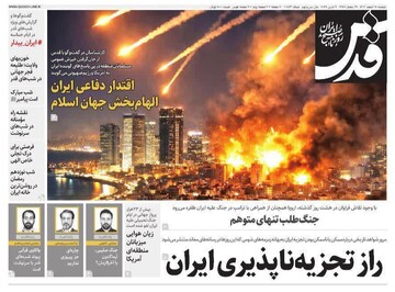 صفحه اول روزنامه‌های دوشنبه ۱۸ اسفندماه ۱۴۰۴