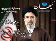 صفحه اول روزنامه‌های ۱۹ اسفندماه ۱۴۰۴