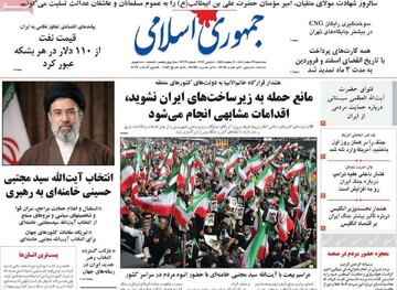 صفحه اول روزنامه‌های ۱۹ اسفندماه ۱۴۰۴