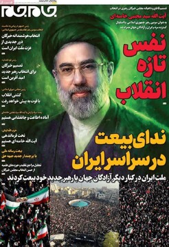 صفحه اول روزنامه‌های ۱۹ اسفندماه ۱۴۰۴