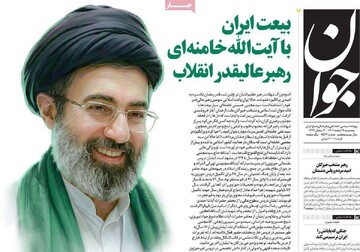 صفحه اول روزنامه‌های ۱۹ اسفندماه ۱۴۰۴