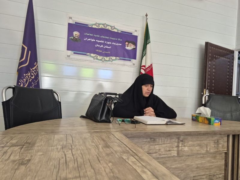 برگزاری نشست ستاد راهبری فرهنگی حماسی  مدیریت حوزه علمیه خواهران استان کرمان
