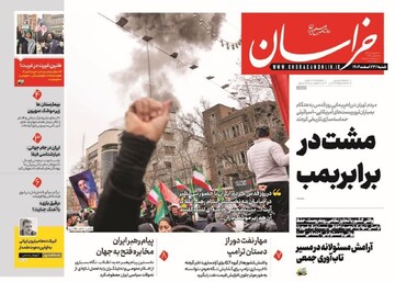 صفحه اول روزنامه‌های شنبه ۲۳ اسفندماه ۱۴۰۴