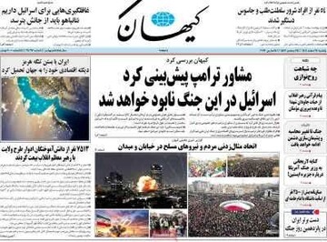 صفحه اول روزنامه‌های یکشنبه ۲۴ اسفندماه ۱۴۰۴