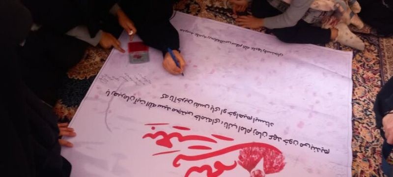 تصاویر/ تهیه و امضای طومار بیعت توسط بانوان طلبه استان کرمان