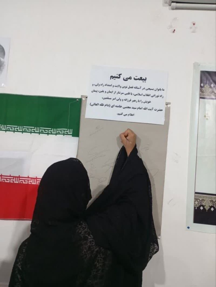 تهیه و امضای طومار بیعت توسط بانوان طلبه استان کرمان