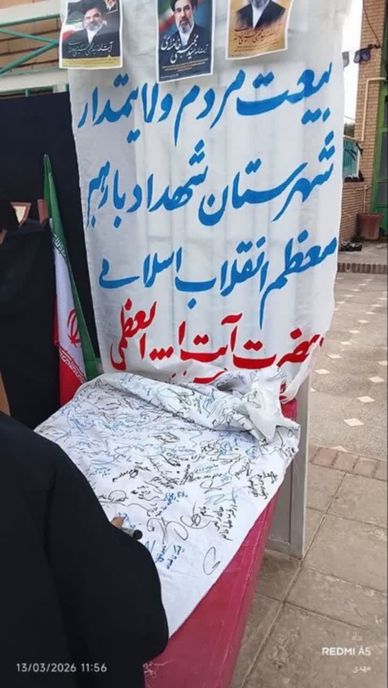 تهیه و امضای طومار بیعت توسط بانوان طلبه استان کرمان