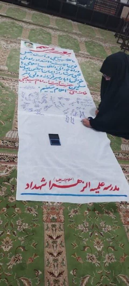 تهیه و امضای طومار بیعت توسط بانوان طلبه استان کرمان