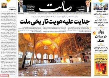 صفحه اول روزنامه‌های دوشنبه ۲۵ اسفندماه ۱۴۰۴