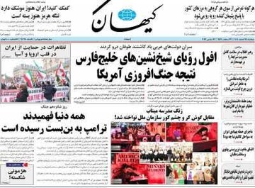 صفحه اول روزنامه‌های دوشنبه ۲۵ اسفندماه ۱۴۰۴