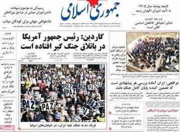 صفحه اول روزنامه‌های دوشنبه ۲۵ اسفندماه ۱۴۰۴