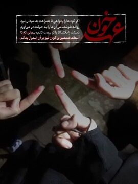 تصاویر/ برگزاری آیین «عهد جان»؛ در شهرستان های استان یزد