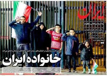 صفحه اول روزنامه‌های چهارشنبه ۲۷ اسفندماه ۱۴۰۴