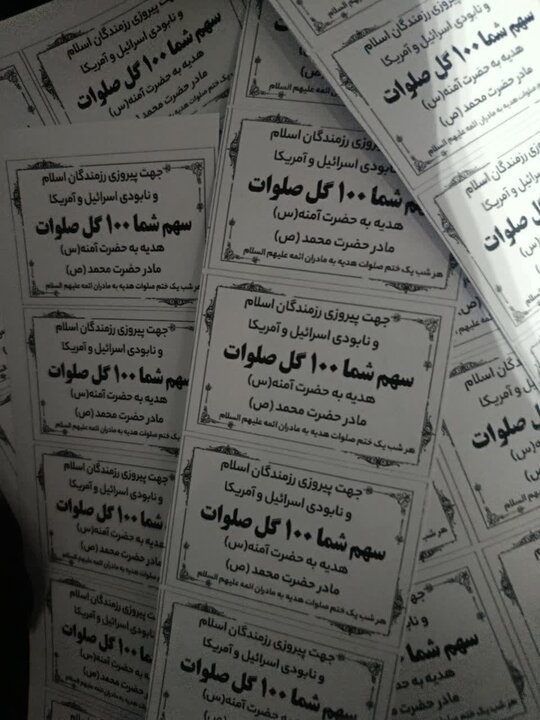 فعالیت موکب مدرسه علمیه الزهرا(س) بم