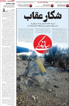 صفحه اول روزنامه‌های شنبه ۱۵ فروردین‌ماه ۱۴۰۵