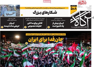 صفحه اول روزنامه‌های شنبه ۱۵ فروردین‌ماه ۱۴۰۵