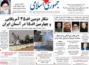 صفحه اول روزنامه‌های شنبه ۱۵ فروردین‌ماه ۱۴۰۵