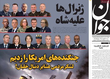 صفحه اول روزنامه‌های شنبه ۱۵ فروردین‌ماه ۱۴۰۵