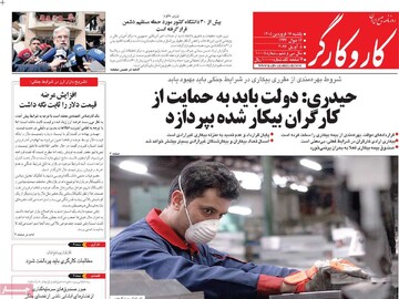 صفحه اول روزنامه‌های یکشنبه ۱۶ فروردین‌ماه ۱۴۰۵