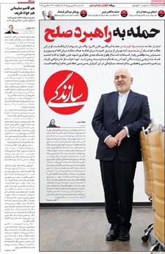 صفحه اول روزنامه‌های یکشنبه ۱۶ فروردین‌ماه ۱۴۰۵