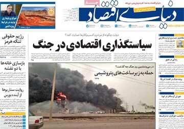 صفحه اول روزنامه‌های یکشنبه ۱۶ فروردین‌ماه ۱۴۰۵