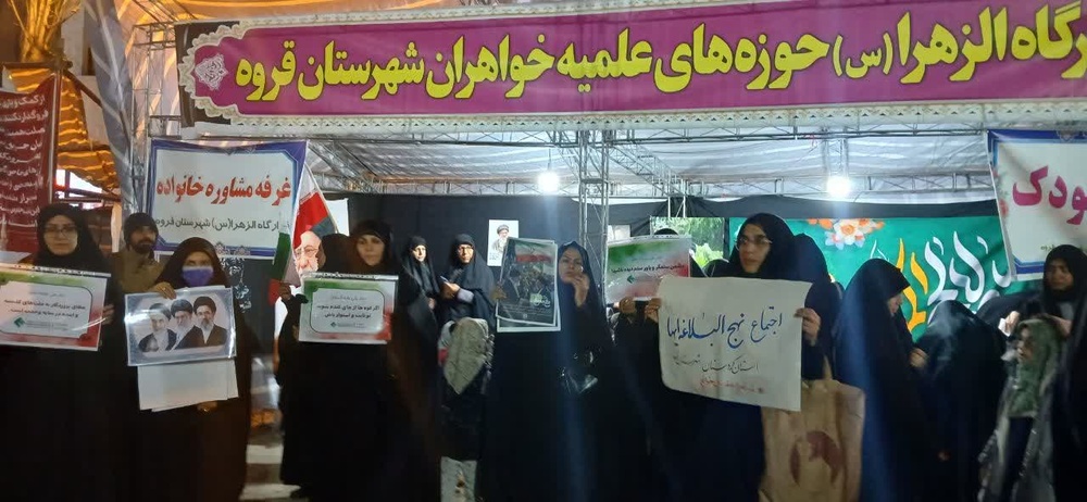 فعالیتهای فرهنگی و انقلابی در موکب الزهرا (س) قروه؛ از آموزش کودکان علیه صهیونیسم تا ترویج نهجالبلاغه