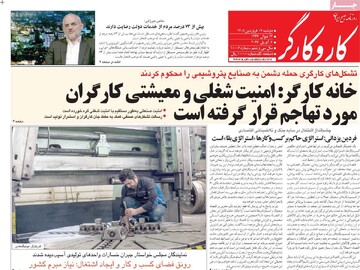 صفحه اول روزنامه‌های دوشنبه ۱۷ فروردین‌ماه ۱۴۰۵