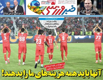 صفحه اول روزنامه‌های دوشنبه ۱۷ فروردین‌ماه ۱۴۰۵