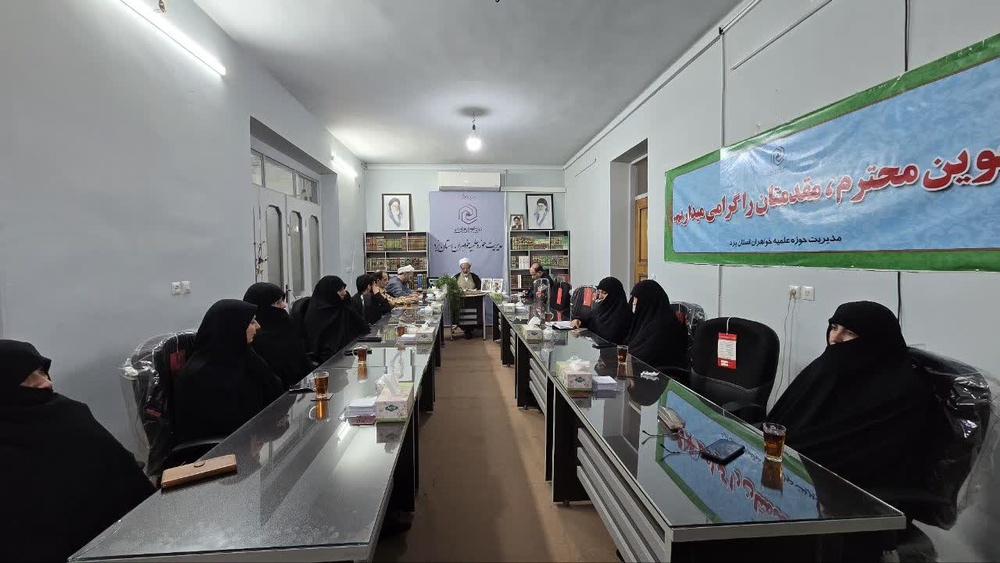 نخستین جلسه اخلاق و نشست شورای اداری حوزه علمیه خواهران یزد+تصاویر