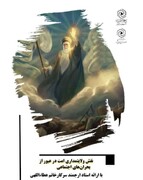 ولایت‌مداری امت، شاه‌کلید عبور از بحران‌های اجتماعی