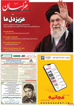 صفحه اول روزنامه‌های سه‌شنبه ۱۸ فروردین‌ماه ۱۴۰۵