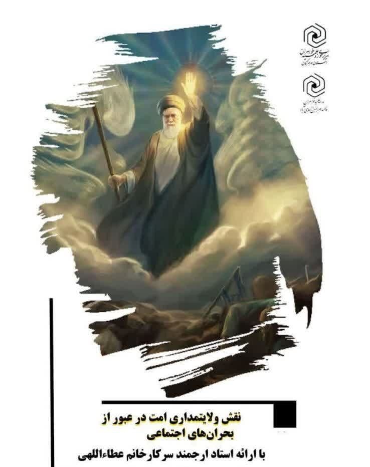 ولایت‌مداری امت، شاه‌کلید عبور از بحران‌های اجتماعی