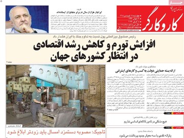 صفحه اول روزنامه‌های چهارشنبه ۱۹ فروردین‌ماه ۱۴۰۵