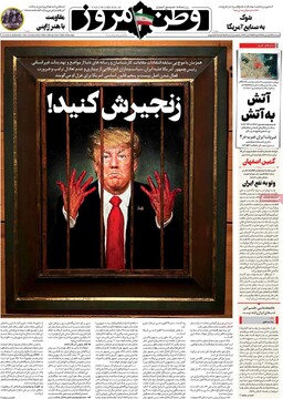 صفحه اول روزنامه‌های چهارشنبه ۱۹ فروردین‌ماه ۱۴۰۵