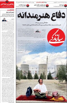 صفحه اول روزنامه‌های چهارشنبه ۱۹ فروردین‌ماه ۱۴۰۵