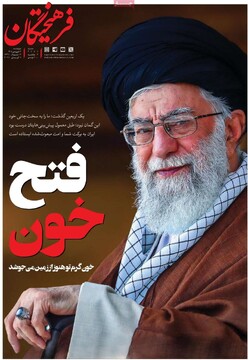 صفحه اول روزنامه‌های چهارشنبه ۱۹ فروردین‌ماه ۱۴۰۵