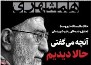 صفحه اول روزنامه‌های پنجشنبه ۲۰ فروردین‌ماه ۱۴۰۵